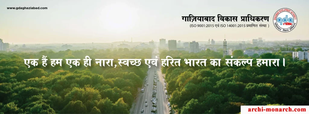 ABOUT GHAZIABAD DEVELOPMENT AUTHORITY