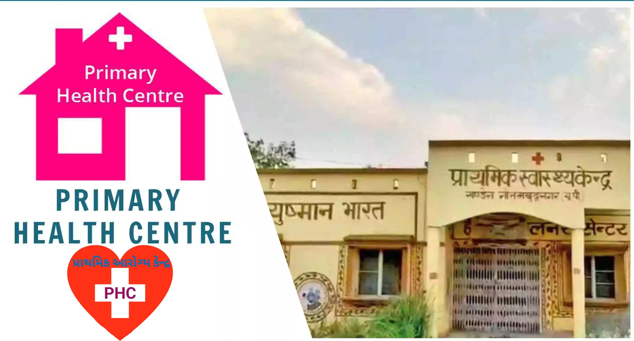 DESIGN OF PRIMARY HEALTH CENTRE BUILDING